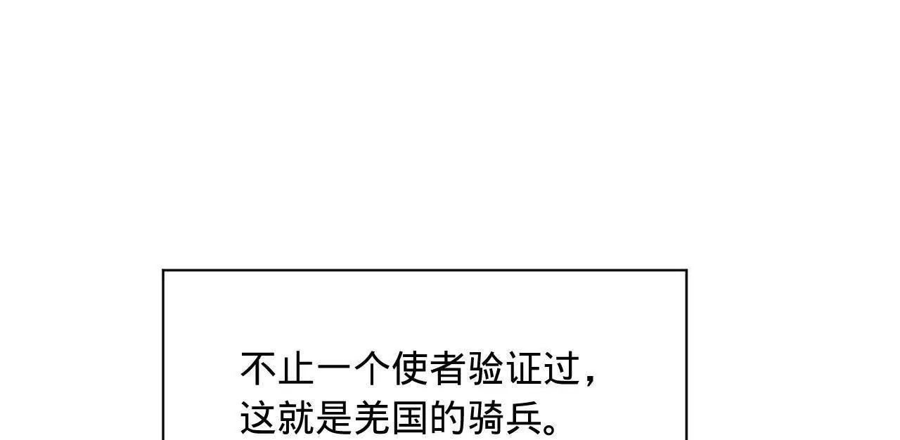 283 	拯救白夜郡城！104