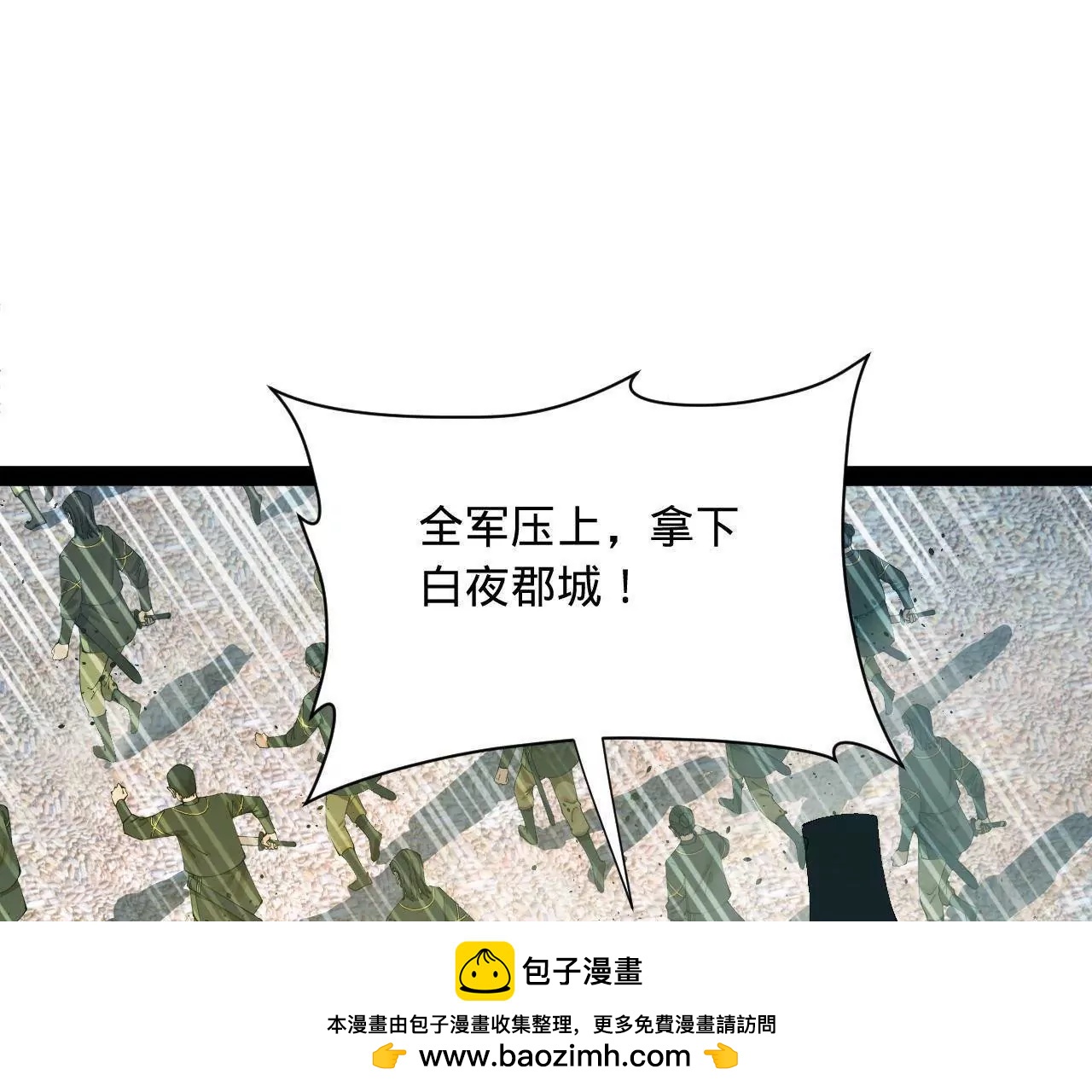 283 	拯救白夜郡城！107