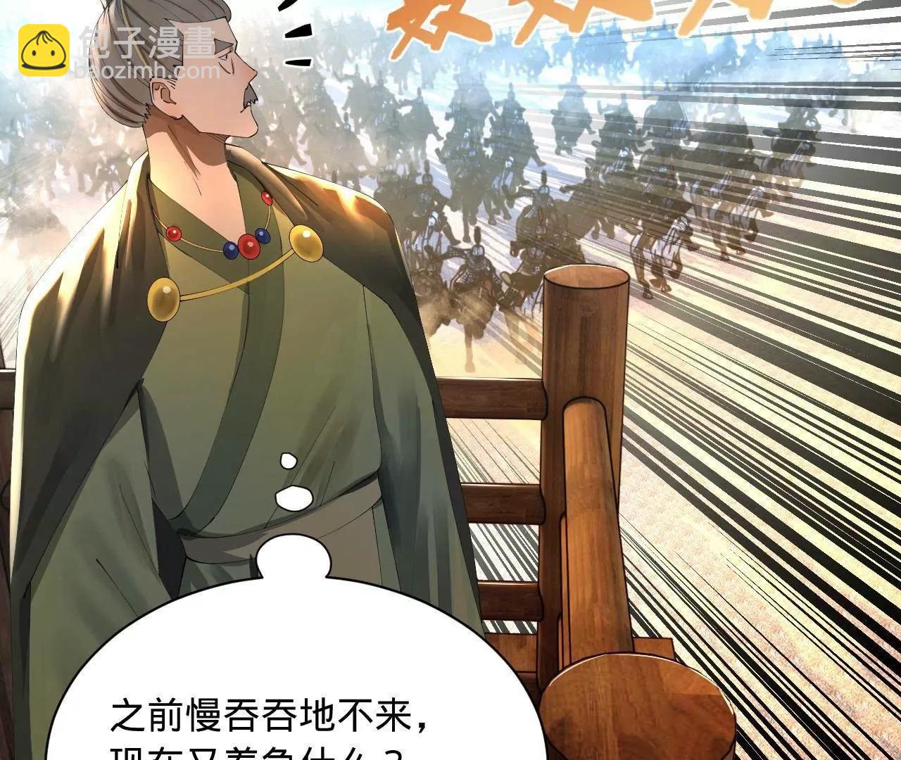 283 	拯救白夜郡城！111