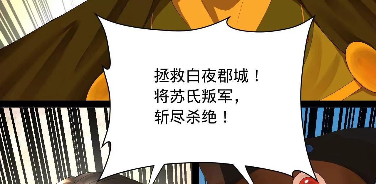 283 	拯救白夜郡城！120