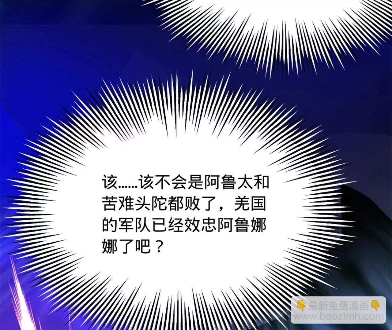 283 	拯救白夜郡城！134
