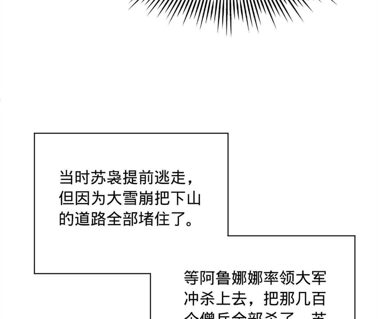 283 	拯救白夜郡城！138
