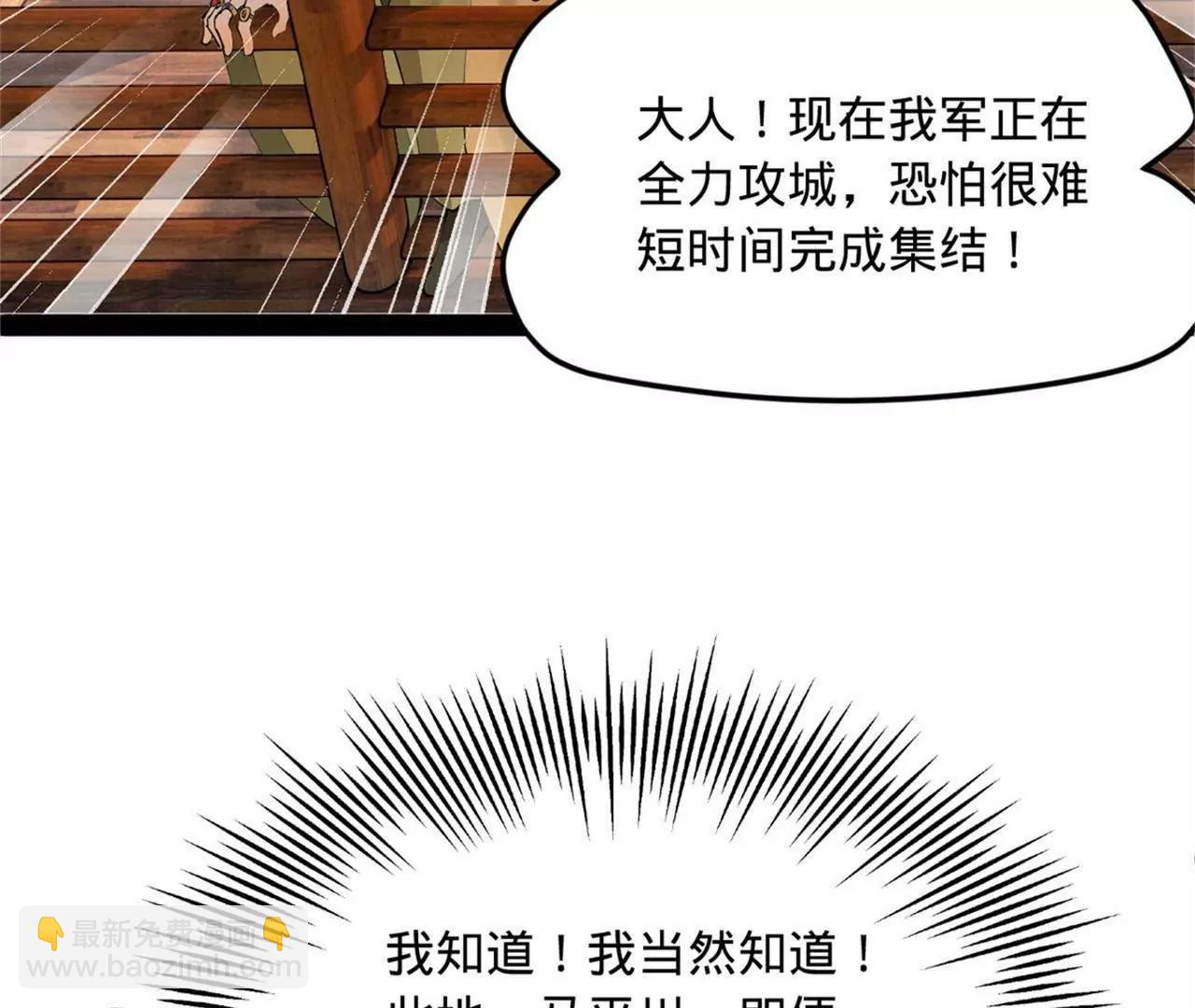 283 	拯救白夜郡城！144
