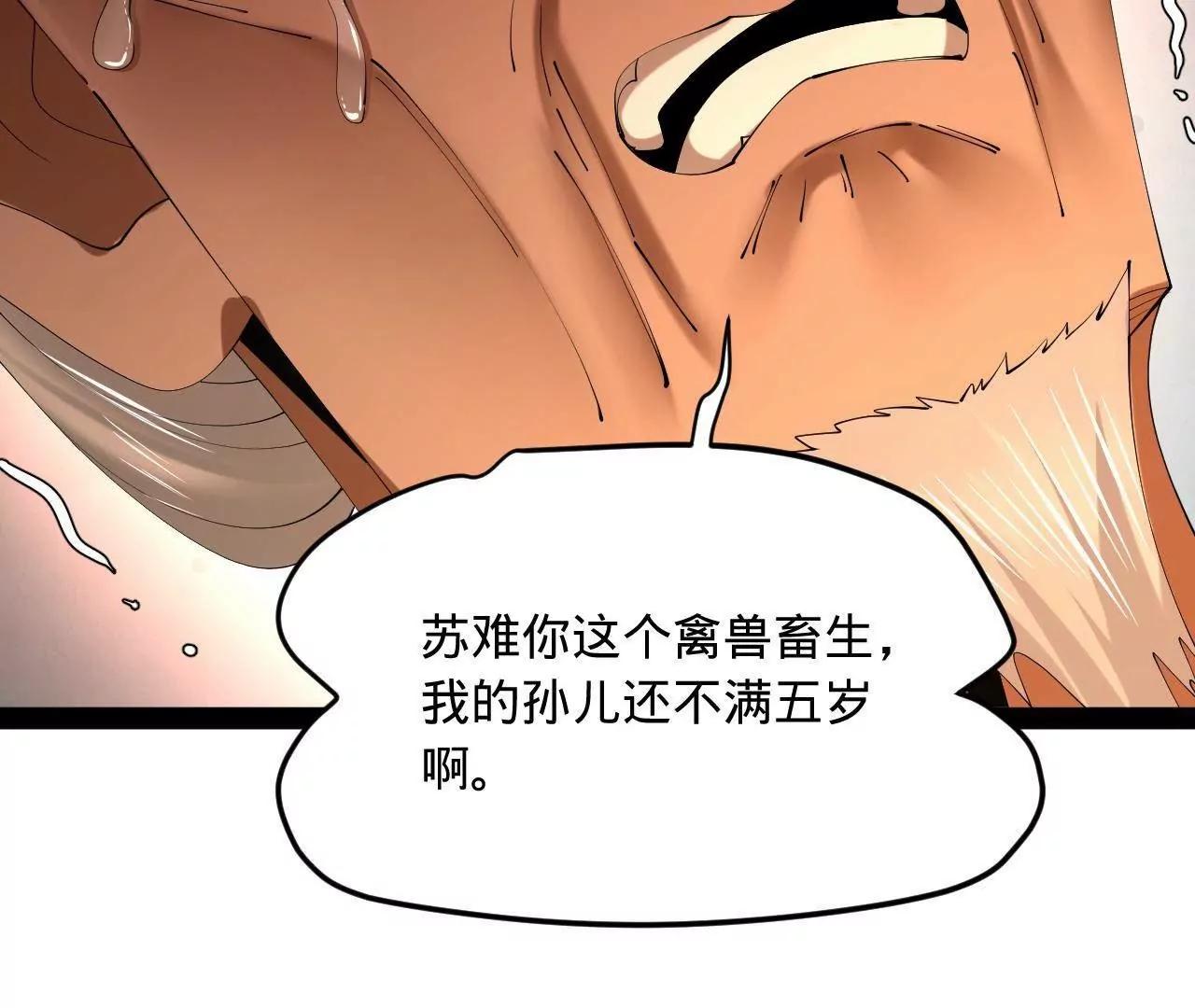 283 	拯救白夜郡城！23