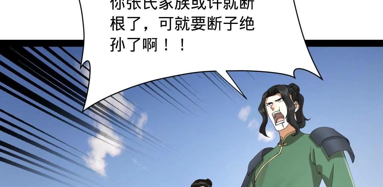 283 	拯救白夜郡城！30