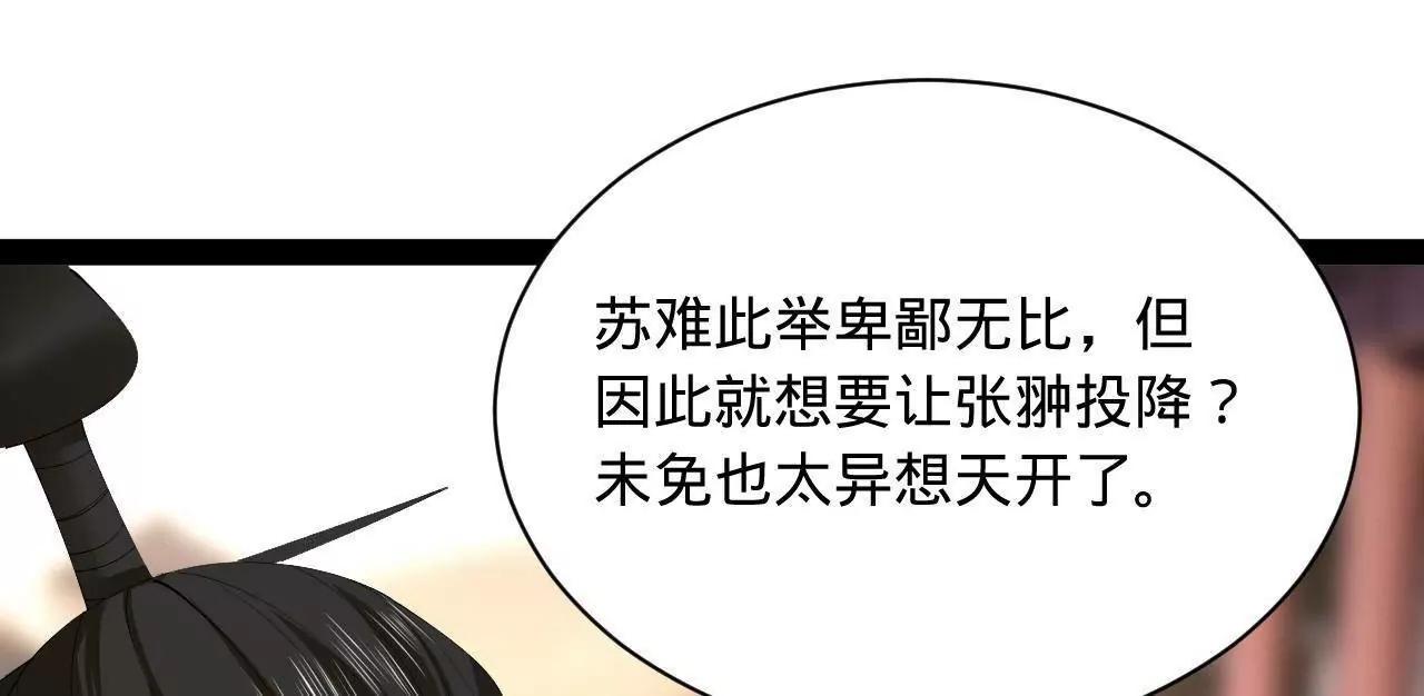 283 	拯救白夜郡城！32