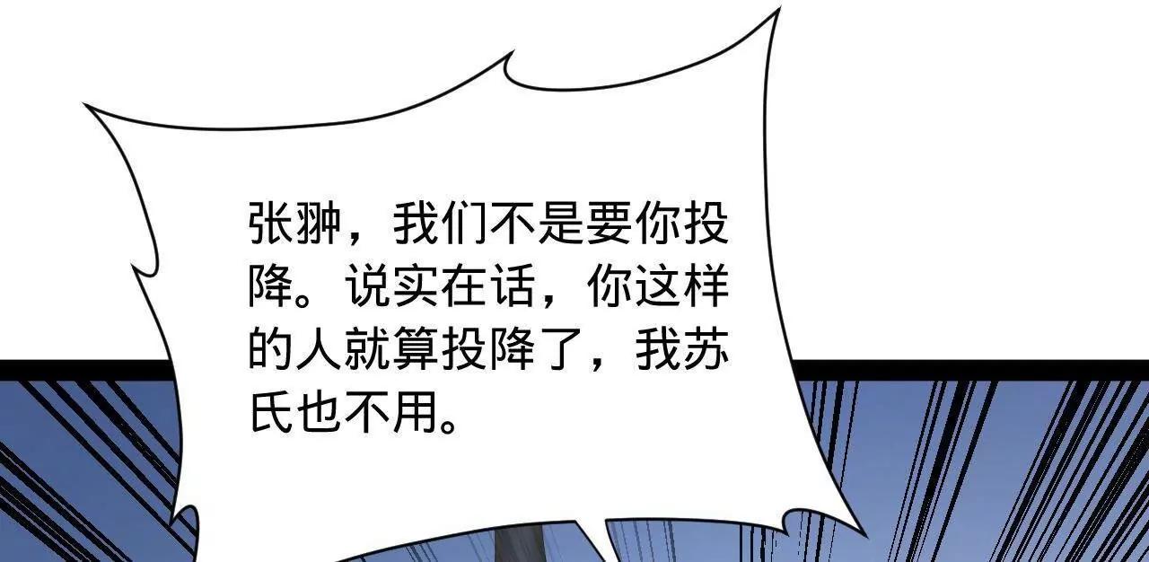 283 	拯救白夜郡城！34