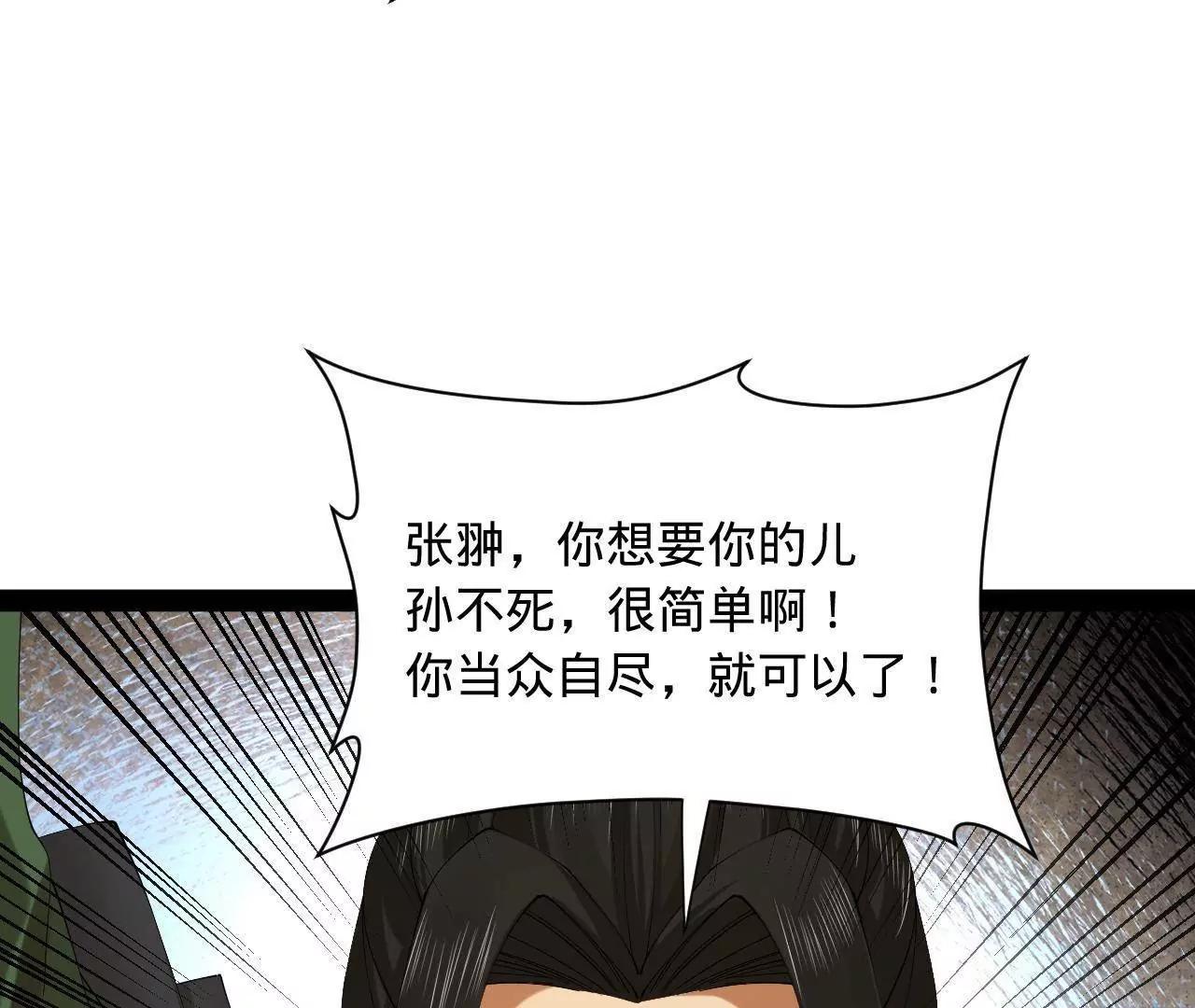 283 	拯救白夜郡城！37