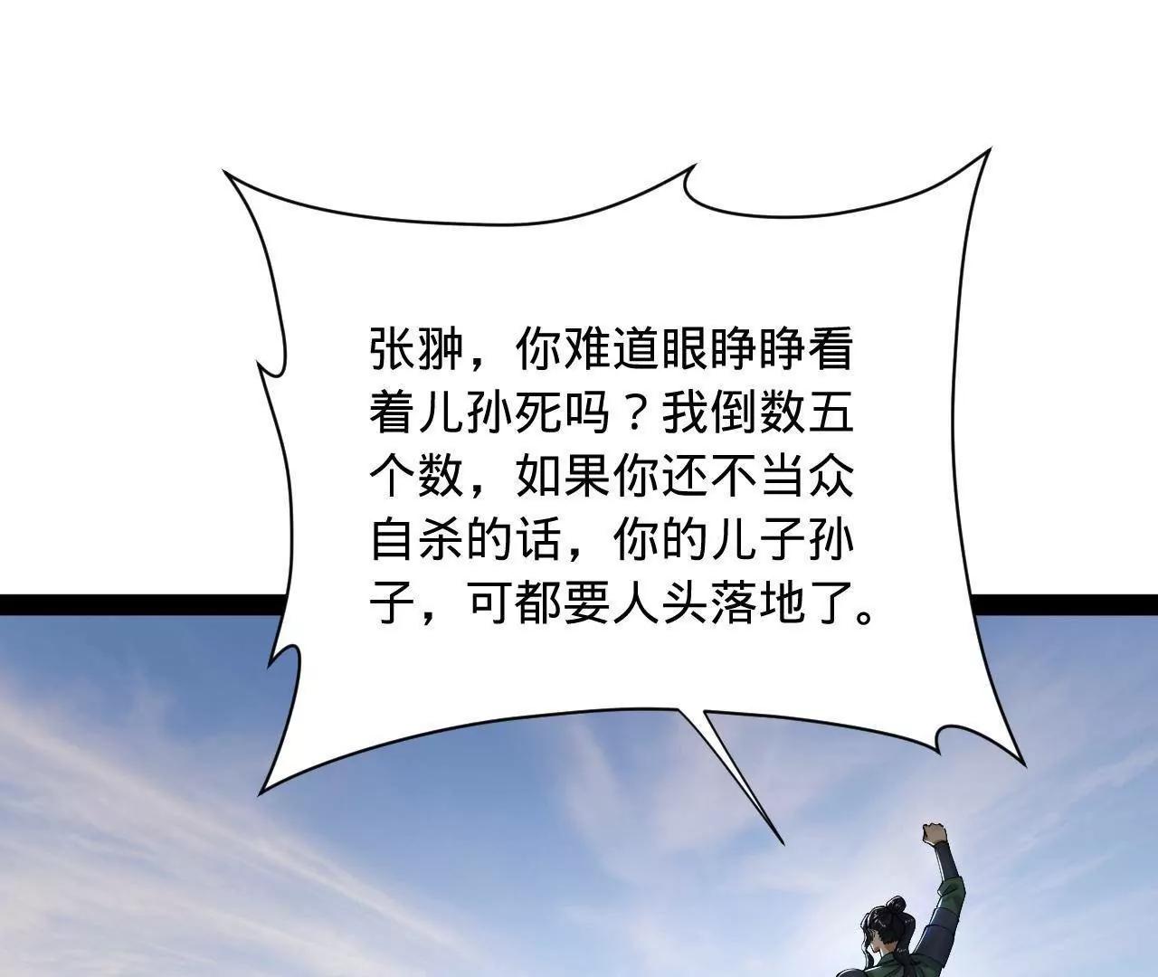 283 	拯救白夜郡城！45