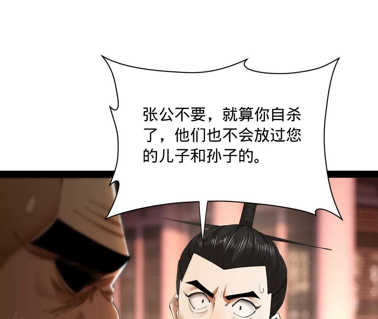 283 	拯救白夜郡城！48