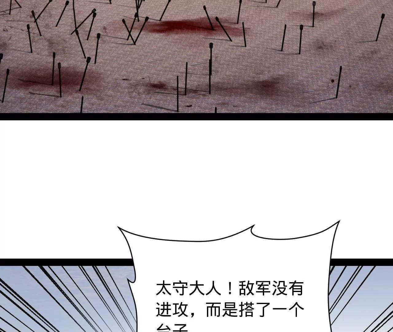 283 	拯救白夜郡城！5