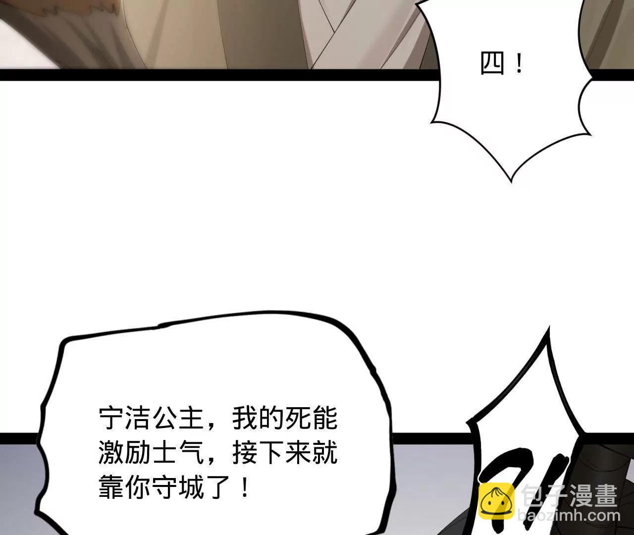 283 	拯救白夜郡城！54