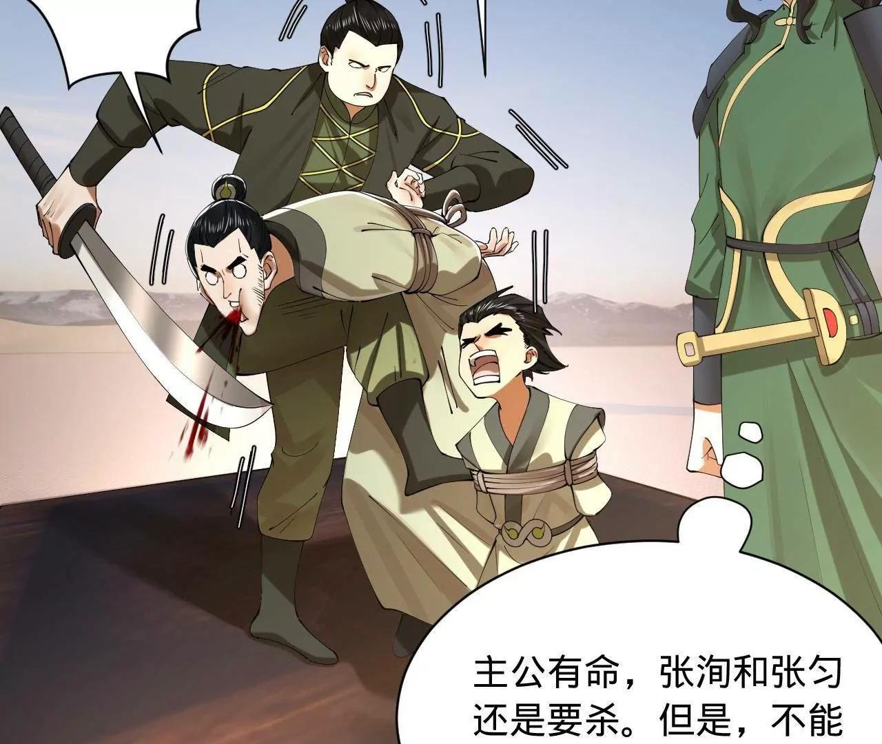 283 	拯救白夜郡城！70