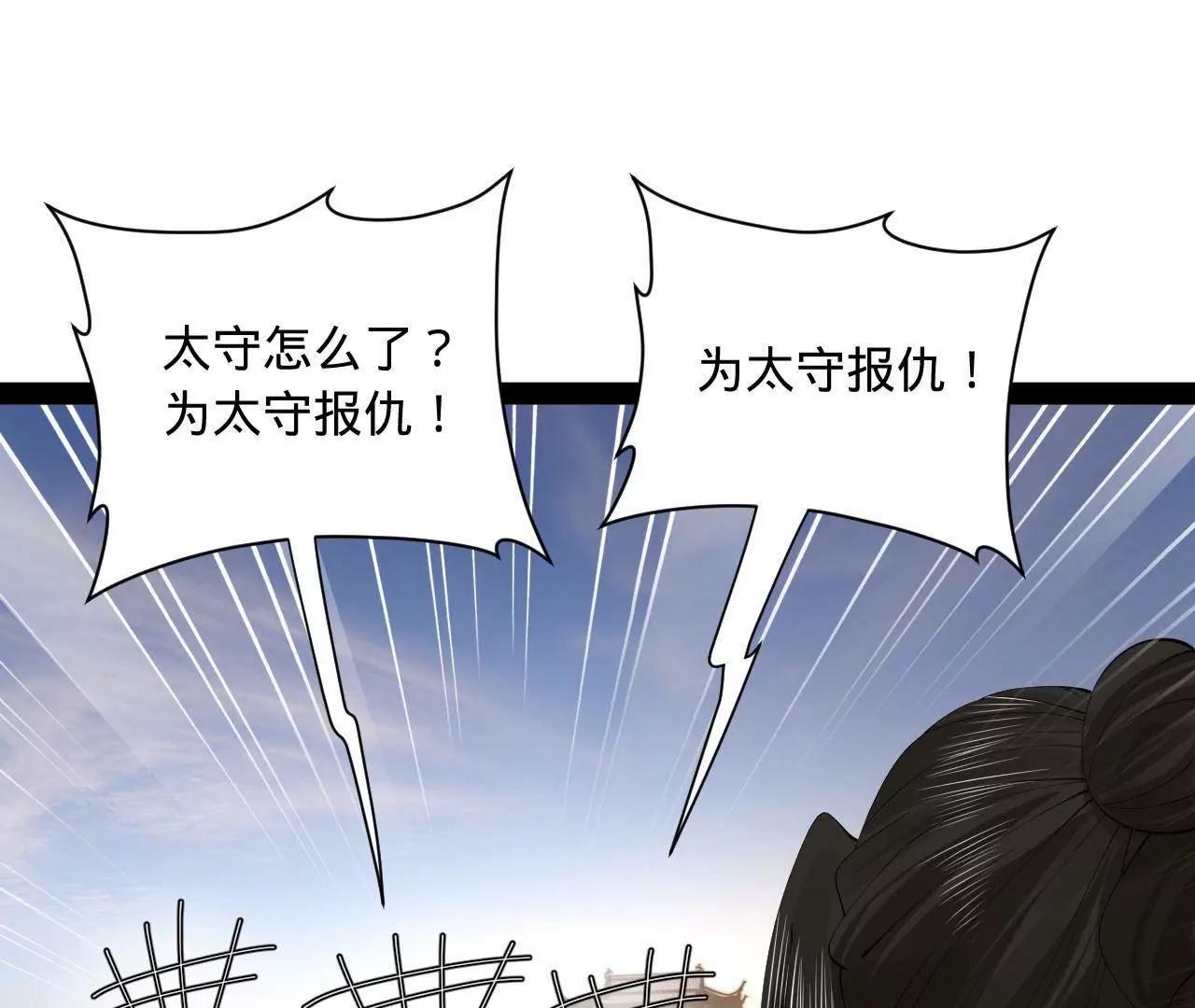 283 	拯救白夜郡城！72
