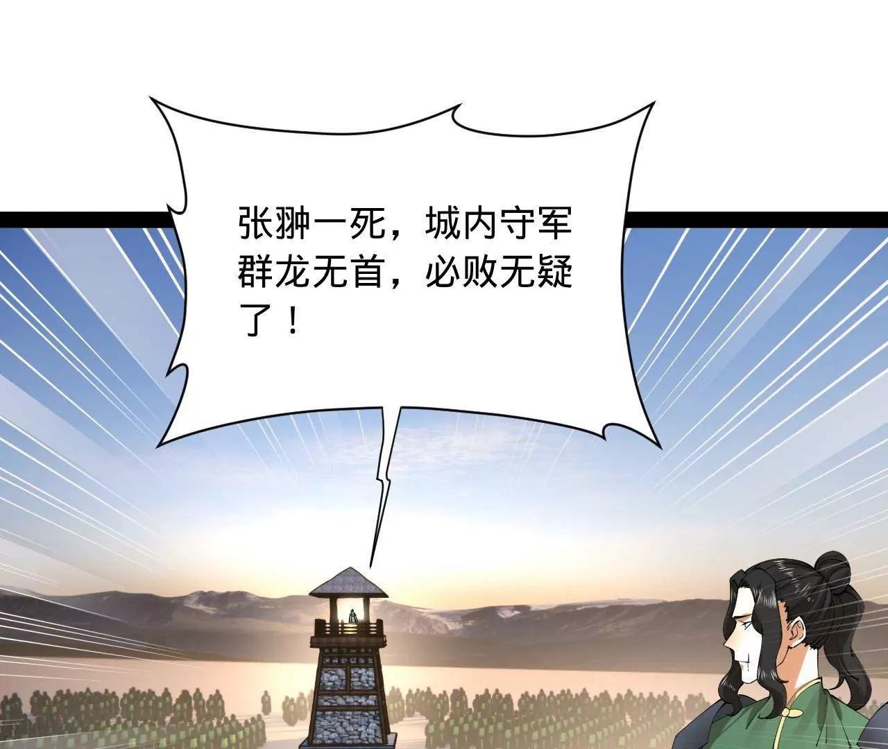 283 	拯救白夜郡城！75
