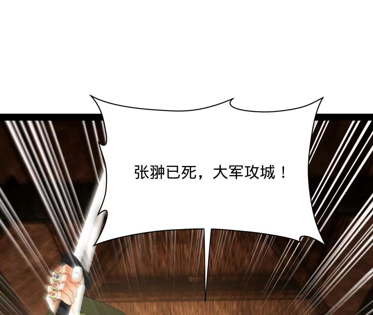 283 	拯救白夜郡城！77