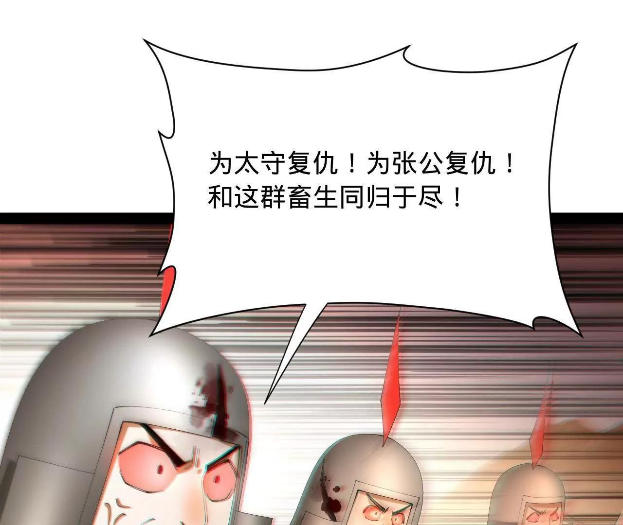 283 	拯救白夜郡城！83