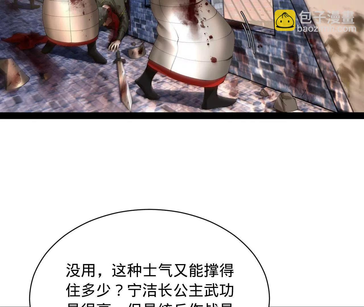 283 	拯救白夜郡城！87