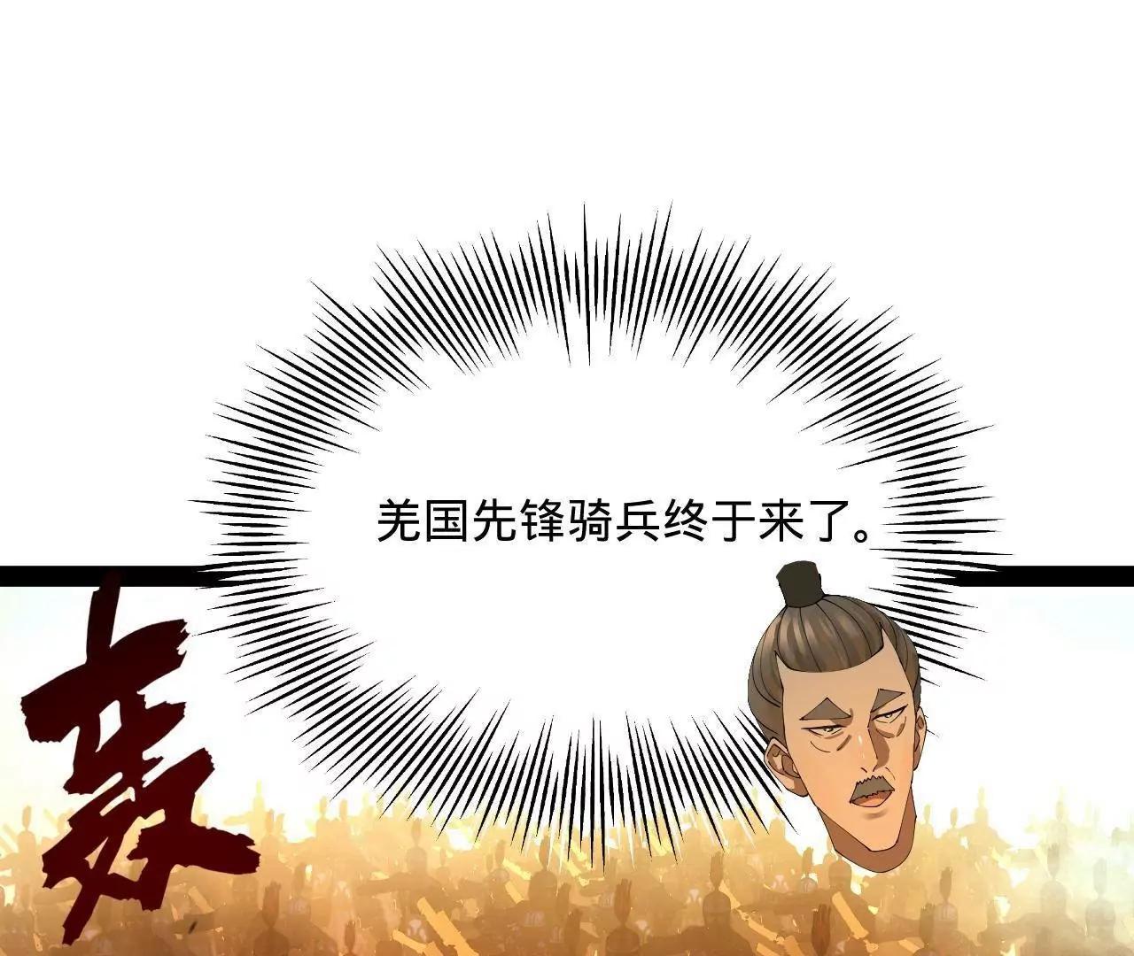 283 	拯救白夜郡城！97