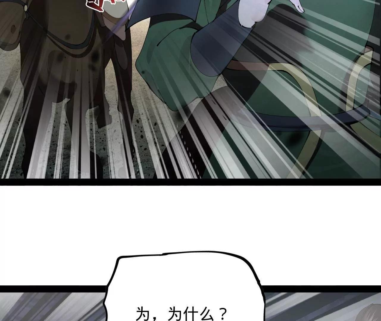 284 	苏全自尽！106