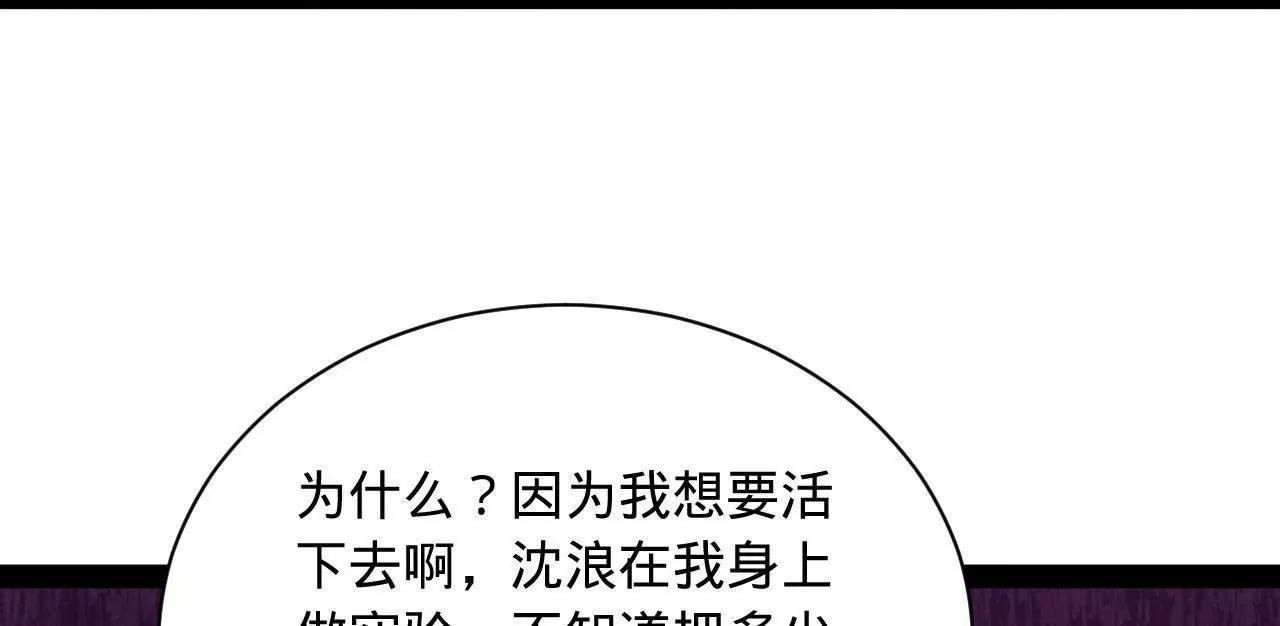 284 	苏全自尽！111