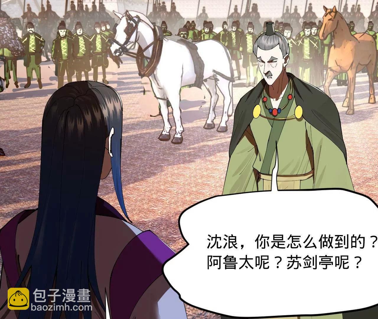 284 	苏全自尽！116