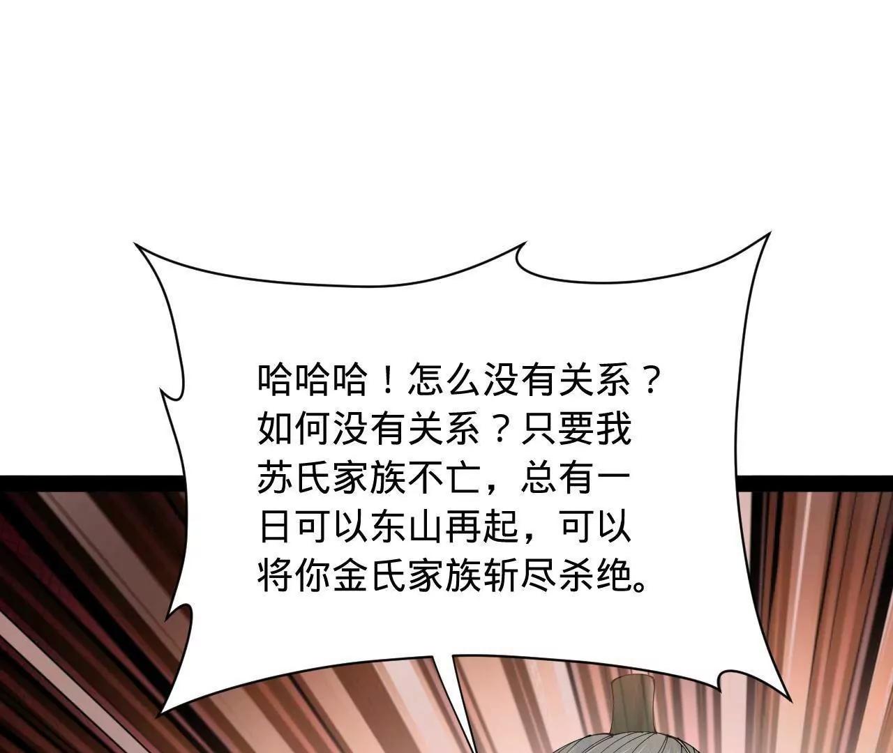 284 	苏全自尽！124
