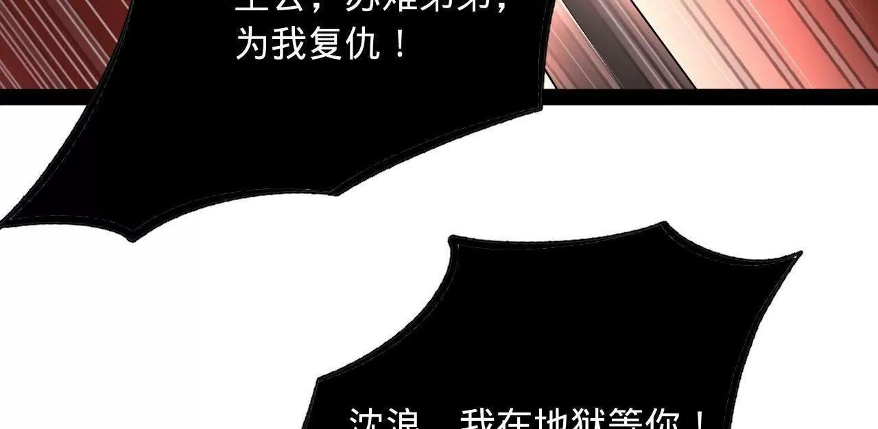 284 	苏全自尽！135