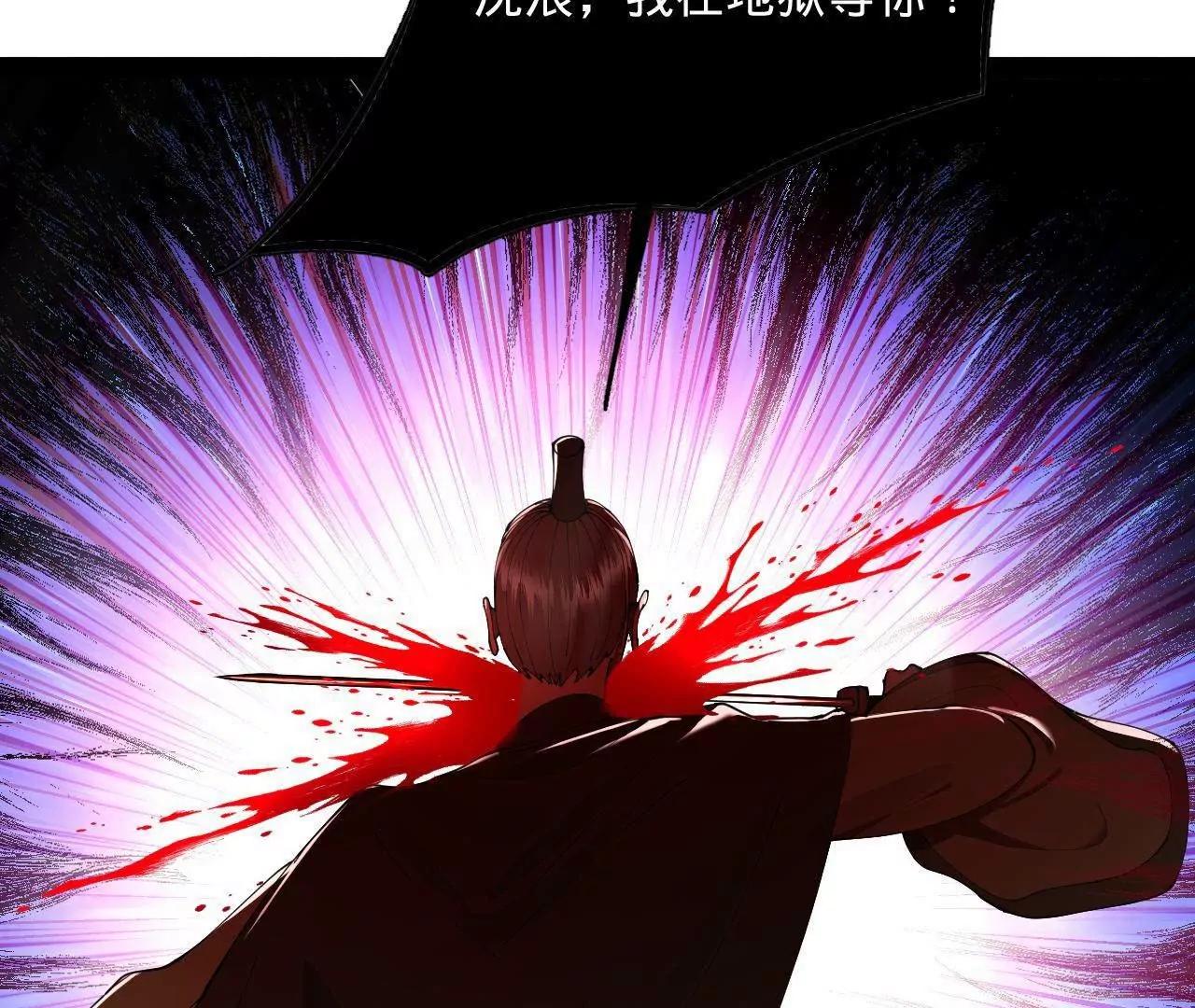 284 	苏全自尽！136