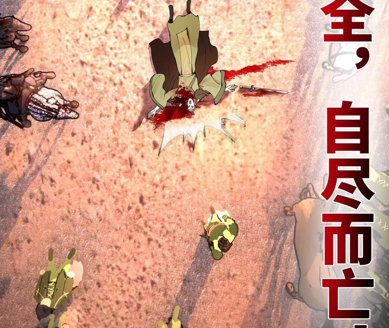 284 	苏全自尽！140