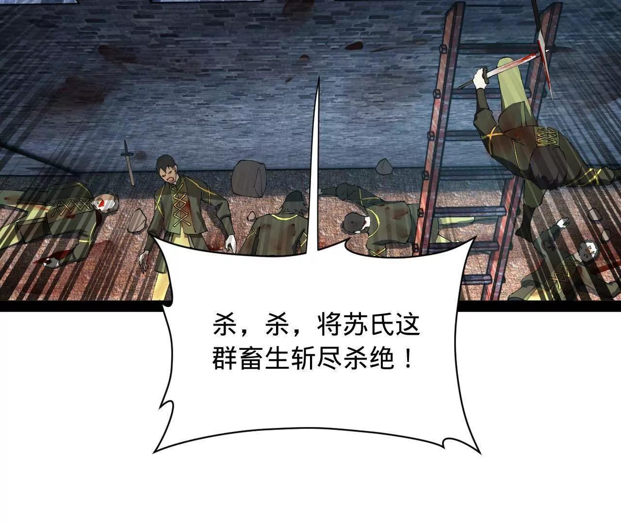 284 	苏全自尽！17