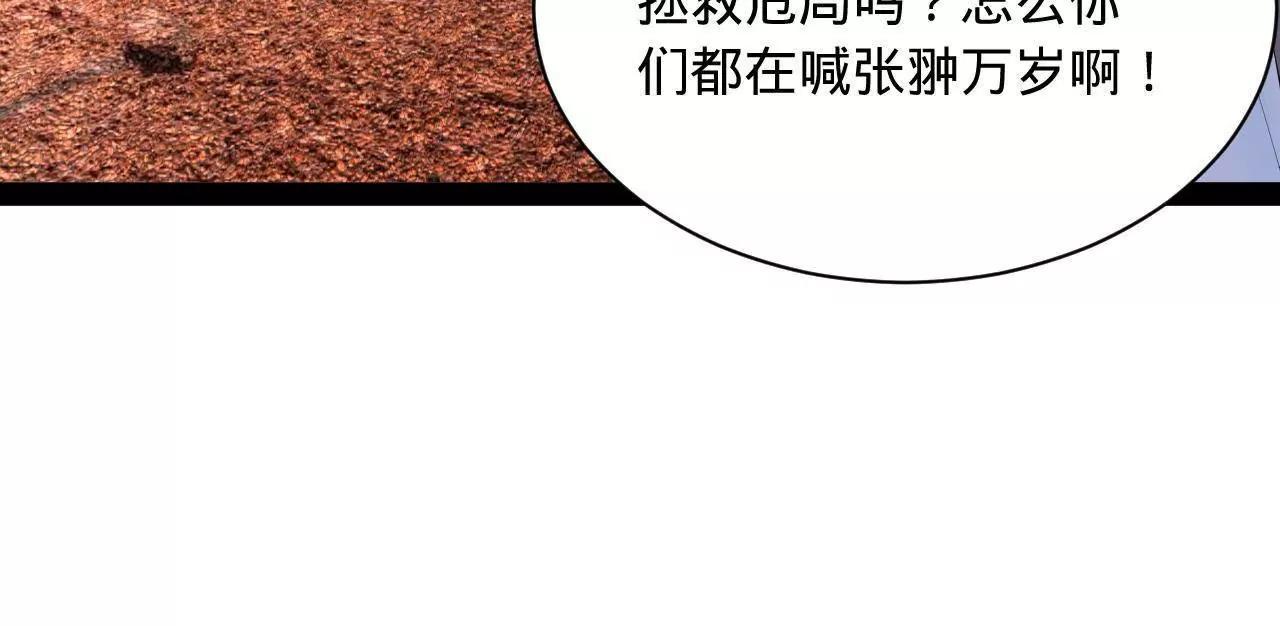 284 	苏全自尽！20