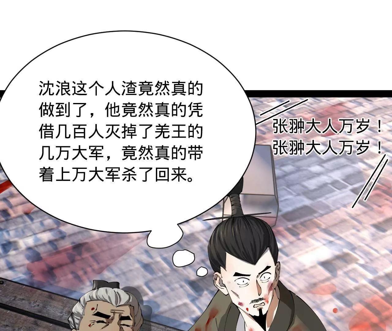 284 	苏全自尽！21