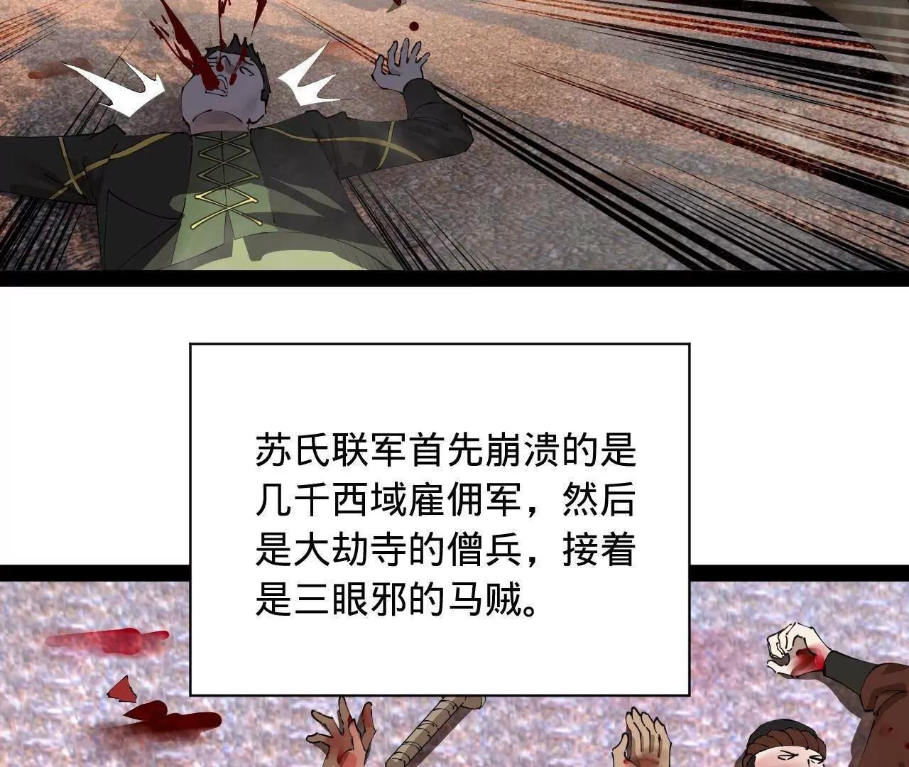 284 	苏全自尽！29