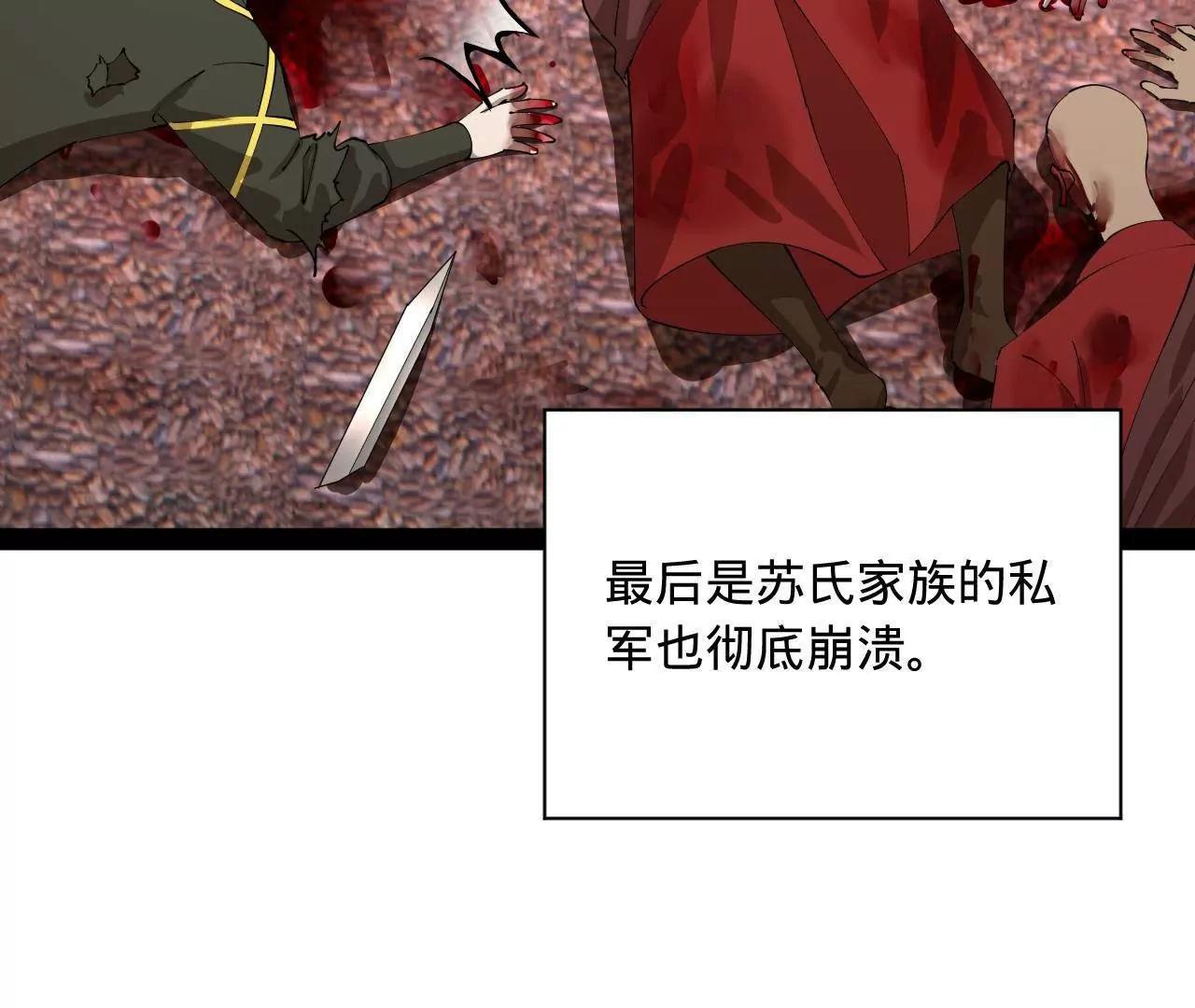 284 	苏全自尽！31