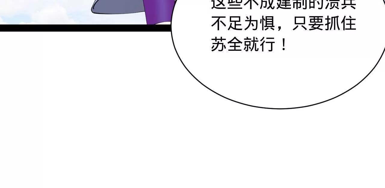 284 	苏全自尽！34
