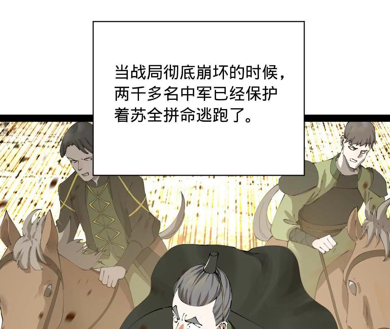 284 	苏全自尽！35