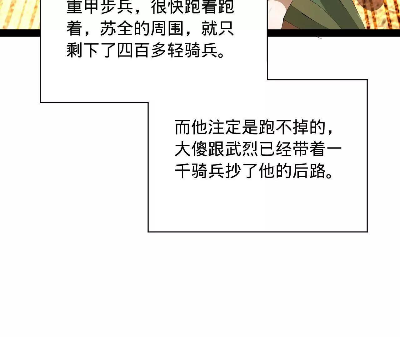 284 	苏全自尽！37