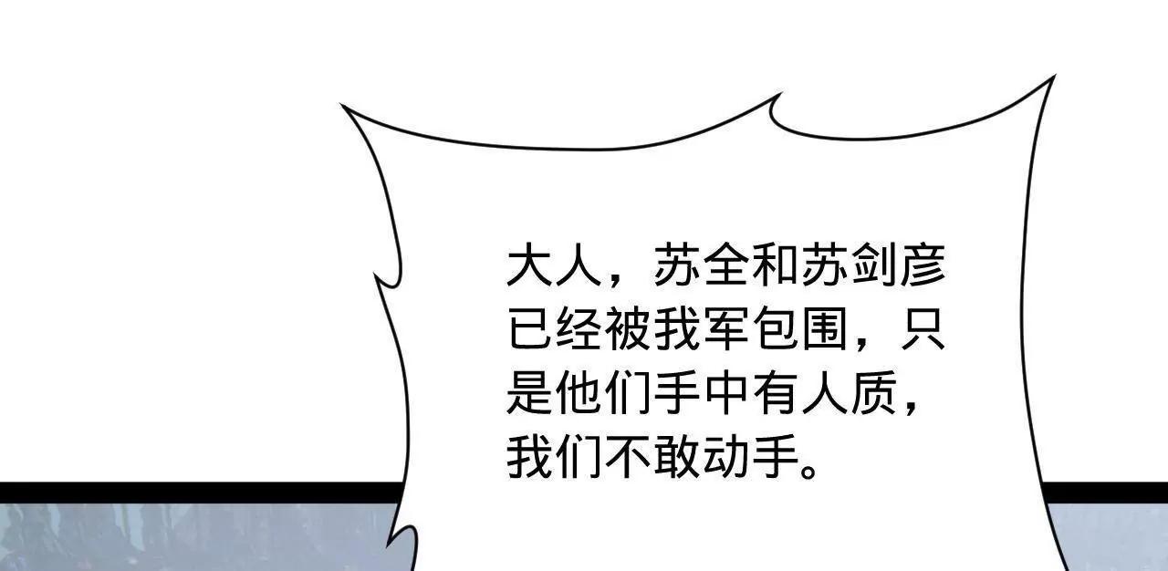 284 	苏全自尽！38