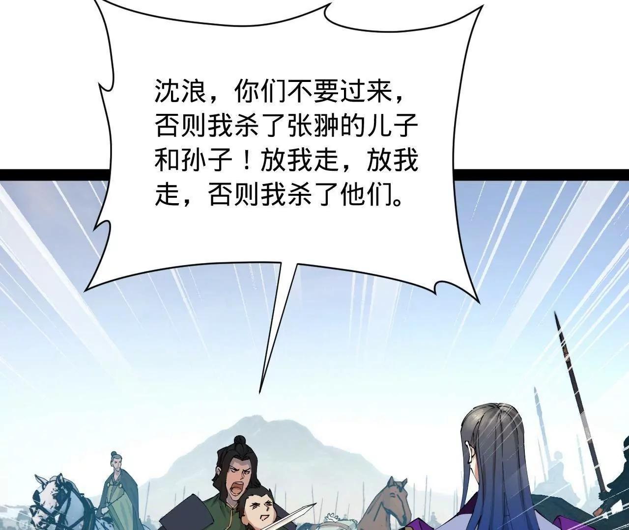284 	苏全自尽！41
