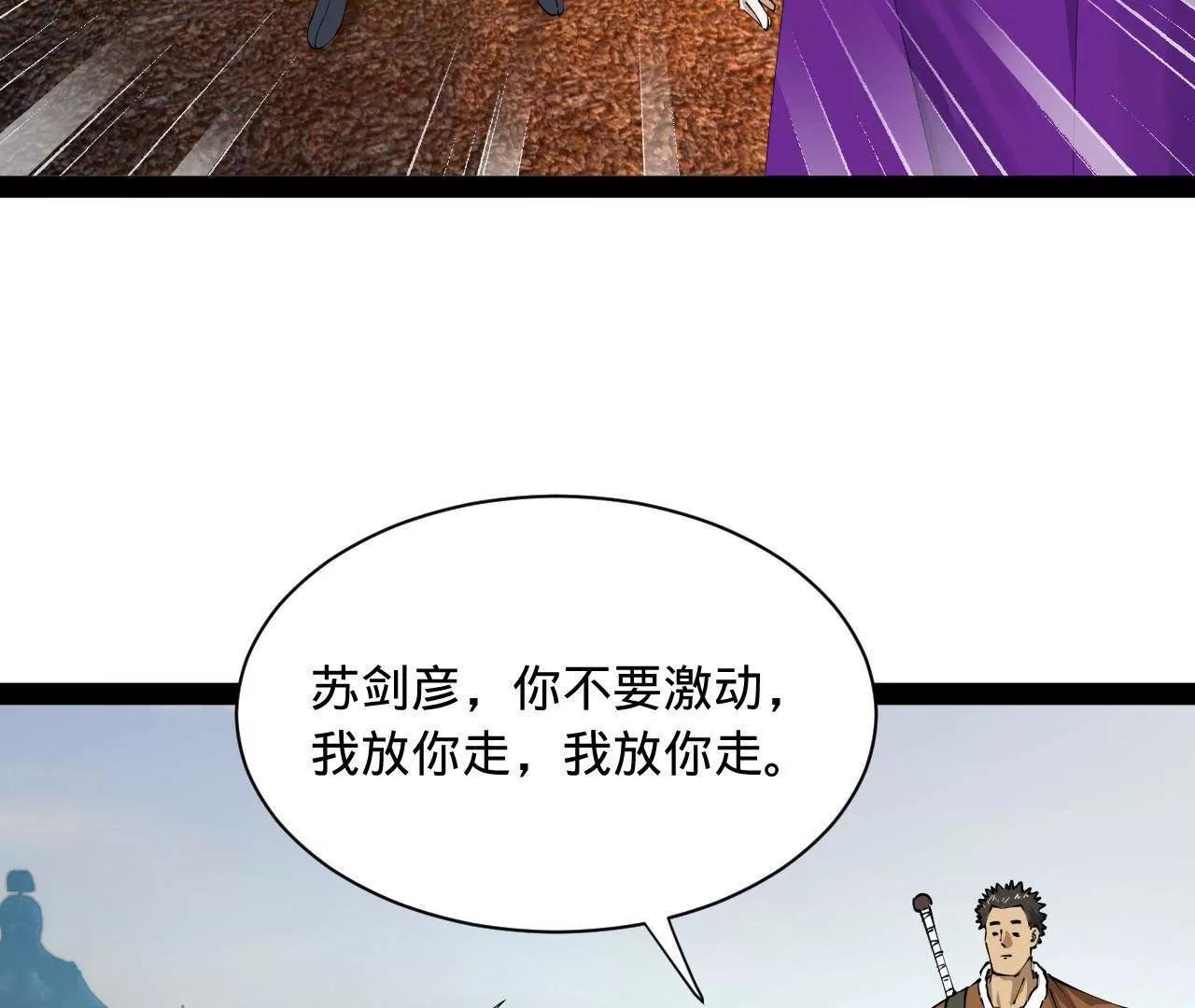 284 	苏全自尽！43