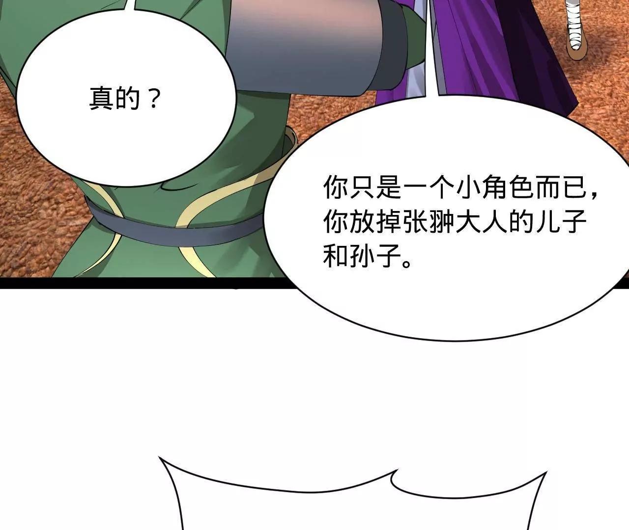 284 	苏全自尽！45
