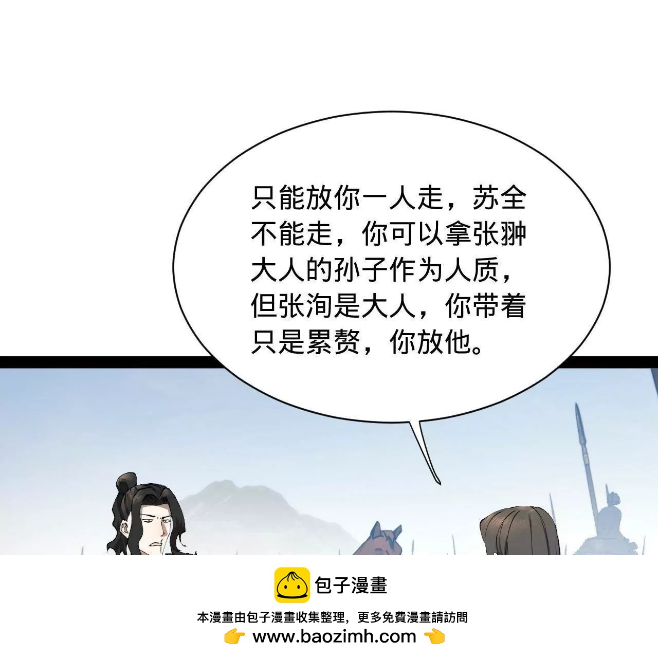 284 	苏全自尽！49