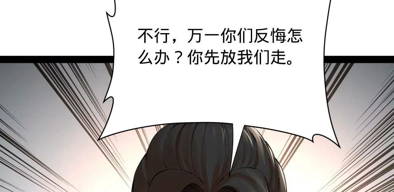 284 	苏全自尽！50