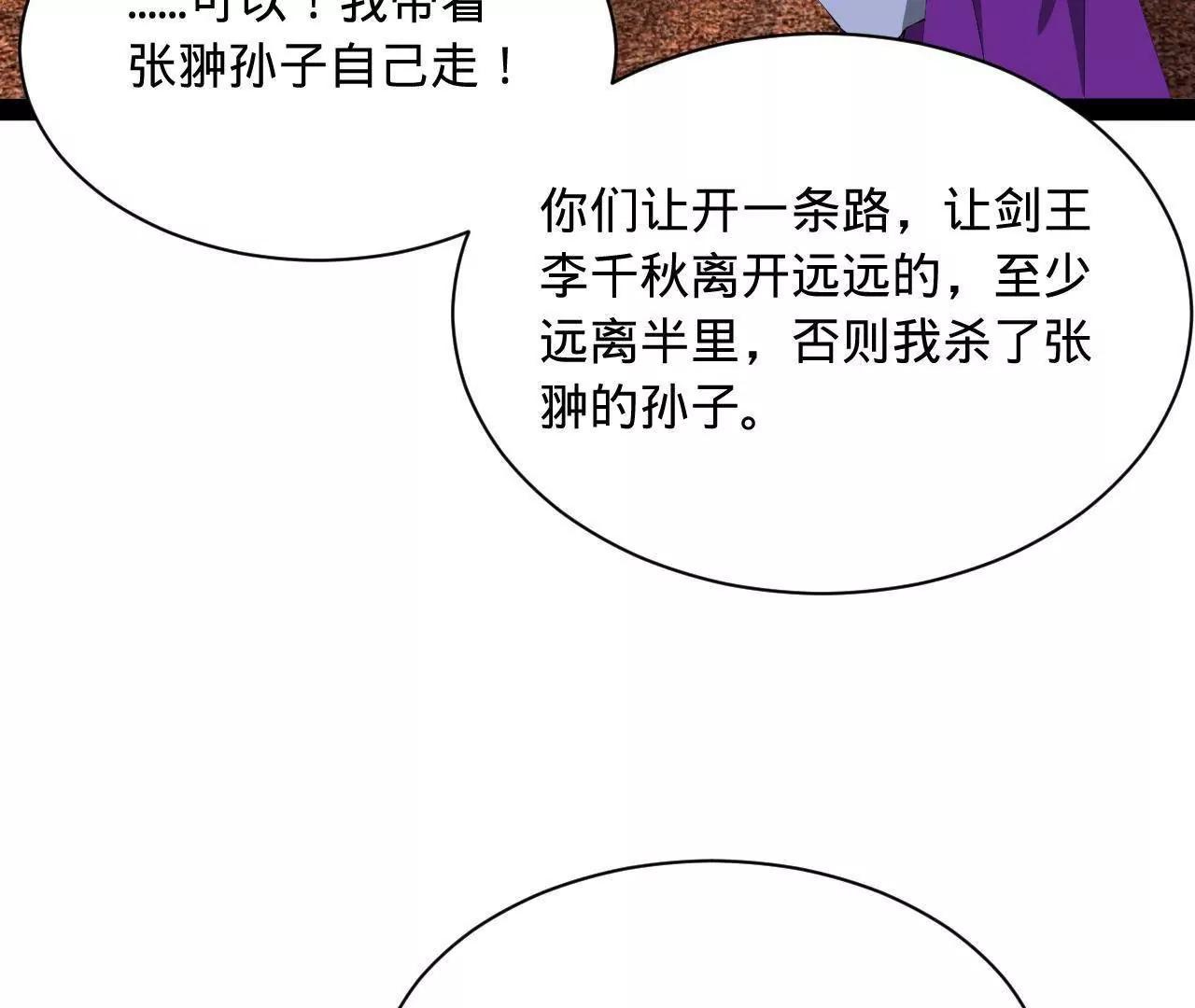 284 	苏全自尽！55