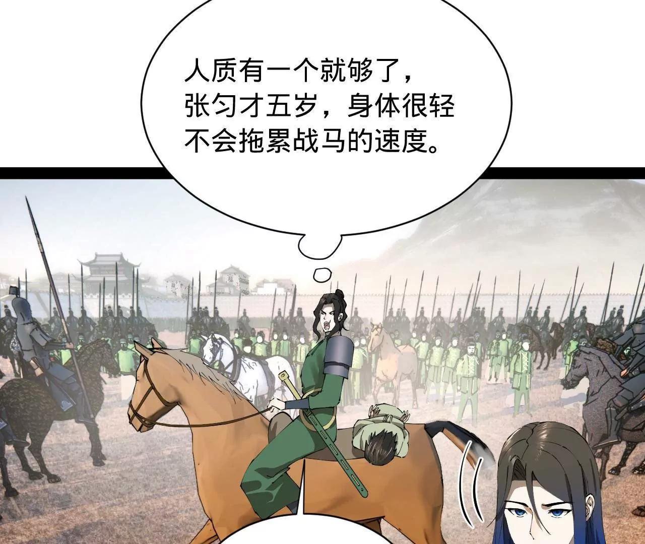 284 	苏全自尽！63