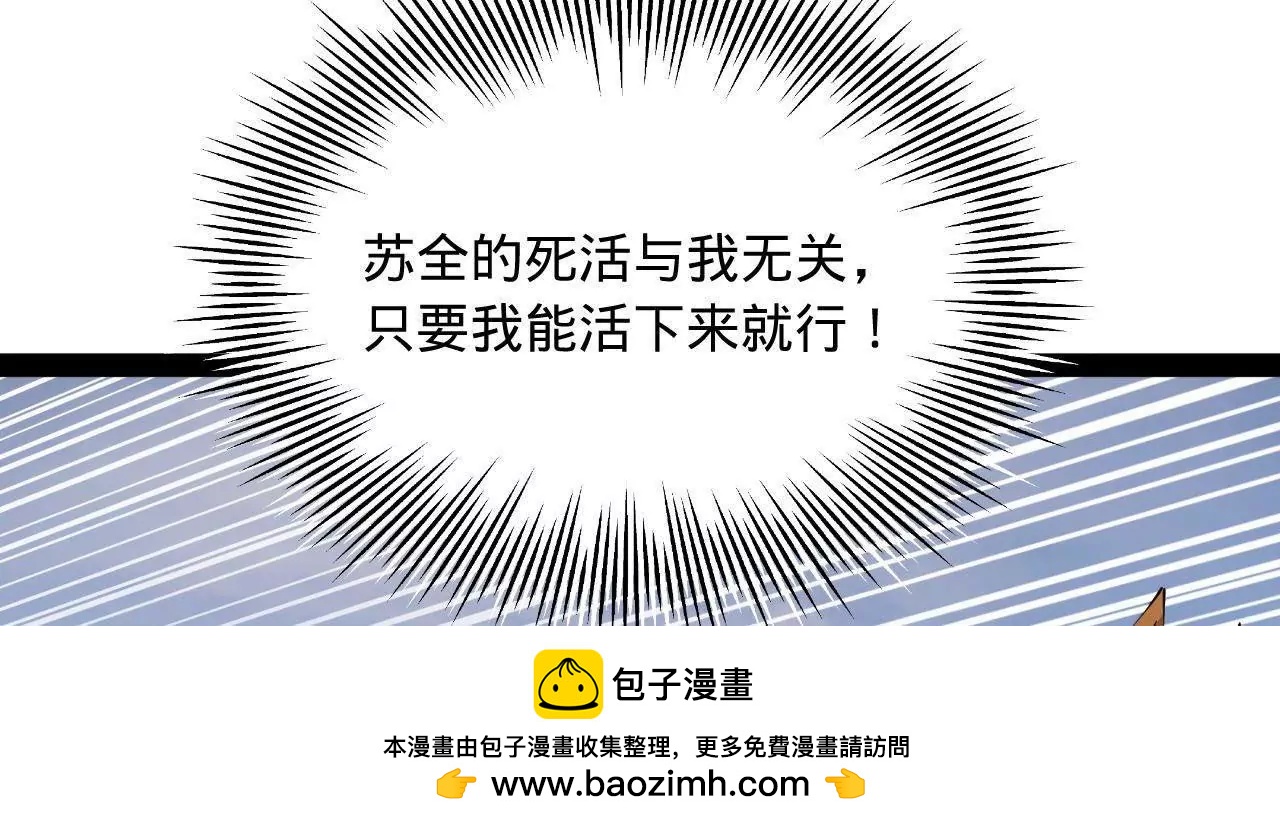 284 	苏全自尽！68