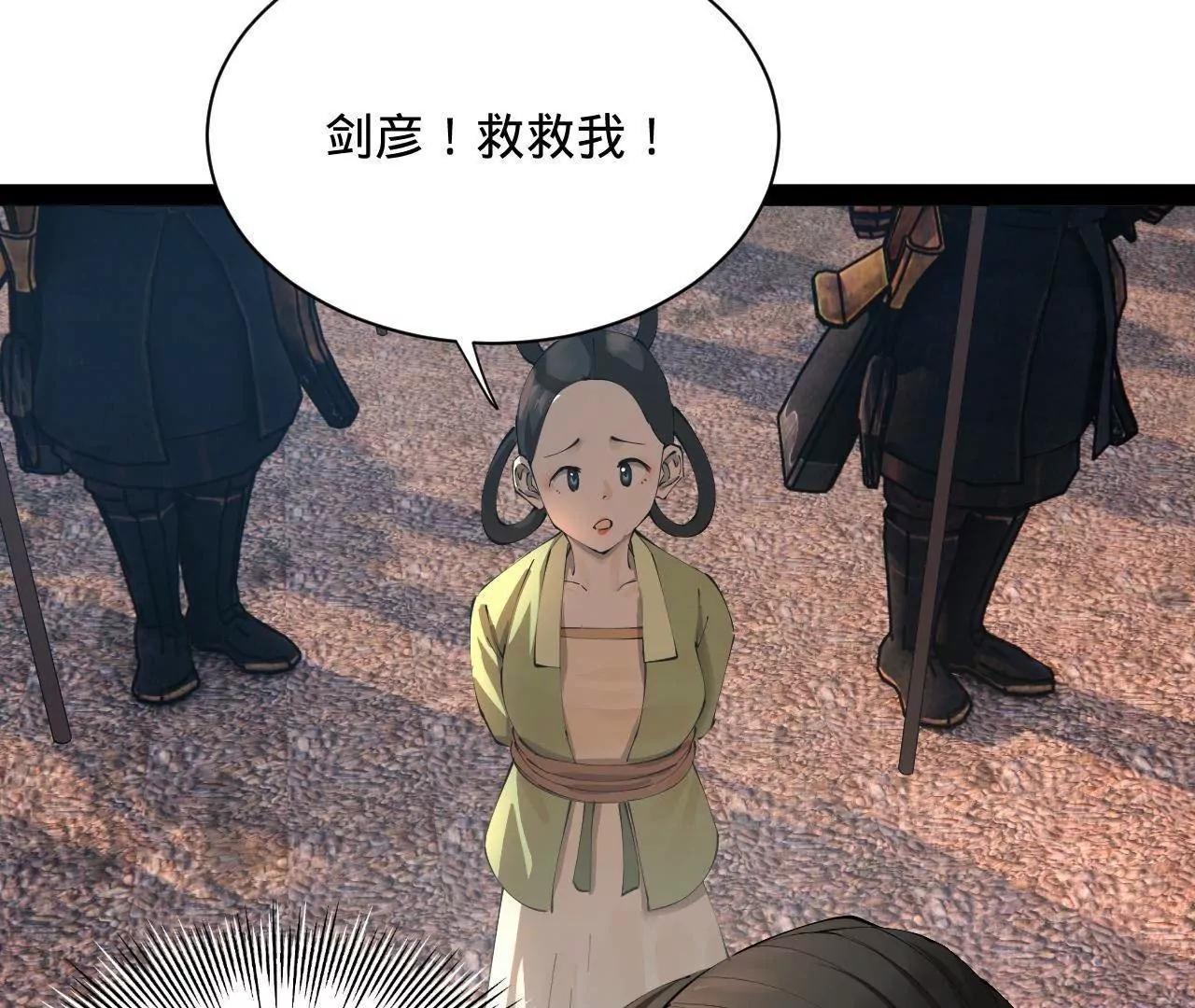 284 	苏全自尽！73