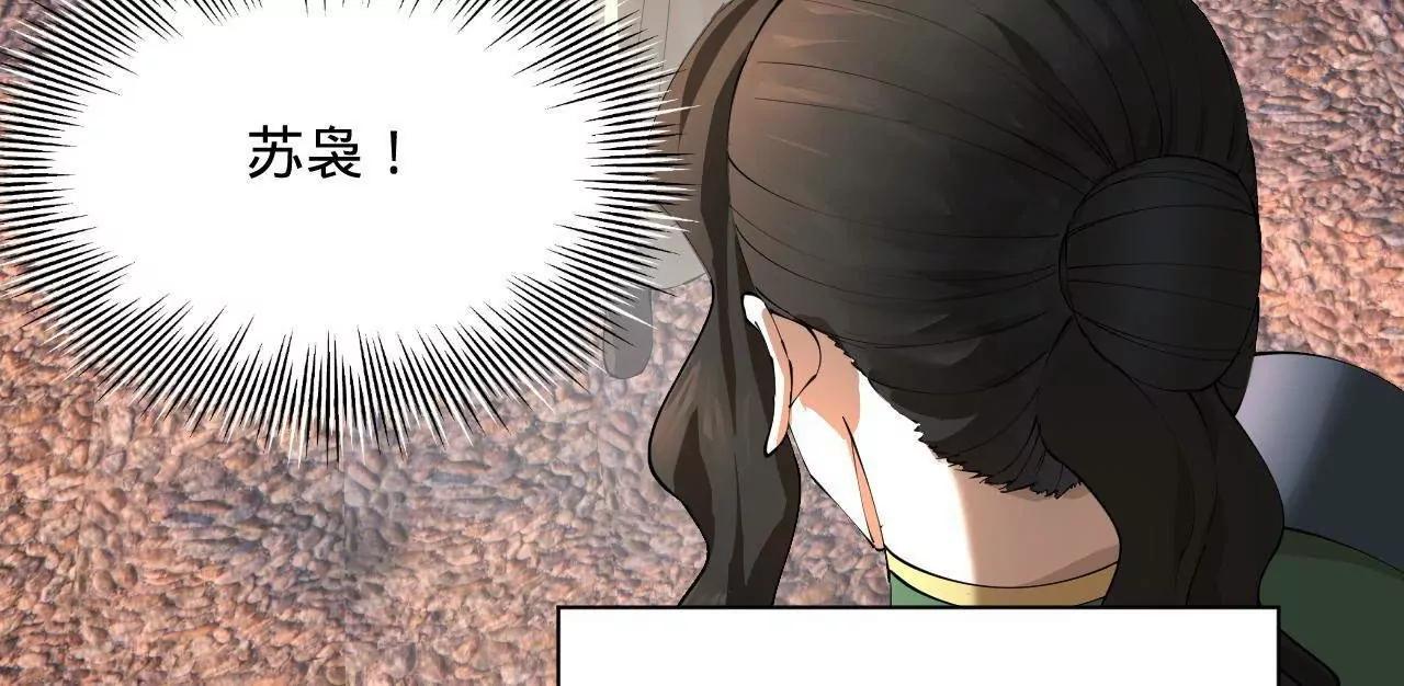284 	苏全自尽！74