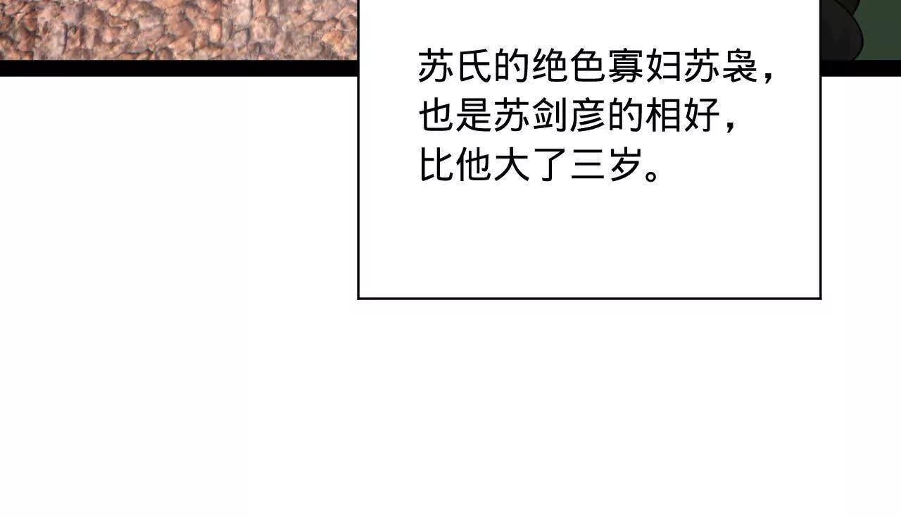 284 	苏全自尽！75